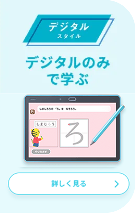 2つの学習スタイル